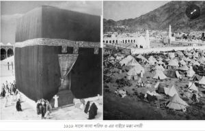 ১৯১৯ সালে কাবা শরিফ