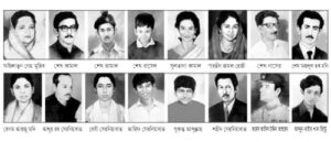 ১৫ আগস্ট