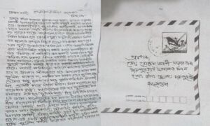 বিচারককে তালেবান পরিচয়ে চিঠি দিয়ে হুমকি