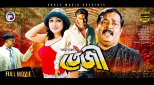 তেজী সিনেমা