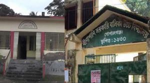 গোপলগঞ্জে বীণাপানি সরকারি প্রাথমিক বিদ্যালয় 