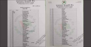 নোয়াখালী জেলা আওয়ামী লীগ: খায়রুল আনমের নেতৃত্বে আহ্বায়ক কমিটি ঘোষণা