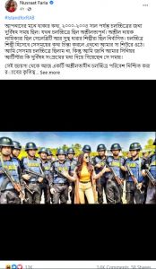 র‍্যাবের পাশে নুসরাত ফারিয়া
