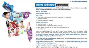 চট্টগ্রামসহ ৫ বিভাগে লোক নেবে স্কয়ার টয়লেট্রিজ