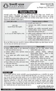 ইসলামী ব্যাংকে চাকরির সুযোগ
