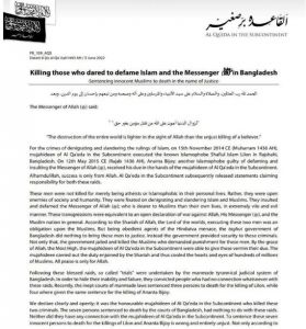 বাংলাদেশেও হামলার হুমকি আল-কায়েদার