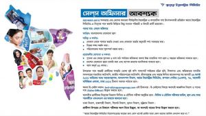 চট্টগ্রামসহ ৫ বিভাগে লোক নেবে স্কয়ার গ্রুপ