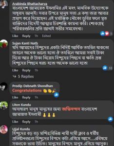 হিন্দুদের প্রশংসায় ভাসছে জামায়াত