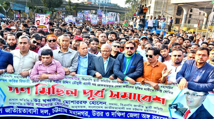চট্টগ্রামে বিএনপির গণমিছিলে লাখো মানুষের স্রোত