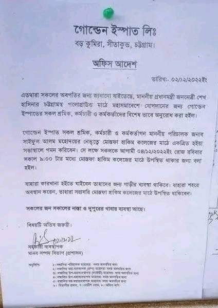 আ.লীগের পদ পেতে পলোগ্রাউন্ডের জনসভায় শোডাউন করেন মনজুর আলমের ছেলে সাইফুল