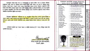 কয়লা আয়ান শর্মার ময়লা যায়নি