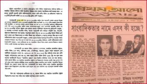 কয়লা আয়ান শর্মার ময়লা যায়নি