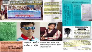 কয়লা আয়ান শর্মার ময়লা যায়নি