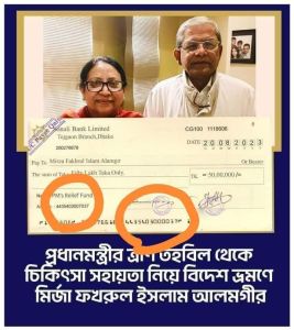 এই নোংরামির শেষ কোথায়, প্রশ্ন মির্জা ফখরুলের প্রধানমন্ত্রীর ত্রাণ তহবিল থেকে ৫০ লাখ টাকা চিকিৎসা সহায়তা নিয়ে বিদেশে গেছেন বিএনপি মহাসচিব মির্জা ফখরুল ইসলাম আলমগীর-এই মর্মে সামাজিক যোগাযোগ মাধ্যমে একটি খবর চাউর হয়েছে । মির্জা ফখরুলকে প্রধানমন্ত্রীর ত্রাণ তহবিল থেকে প্রদান করা একটি চেকের ছবি আজ রোববার সামাজিক যোগাযোগ মাধ্যমে ছড়িয়ে পড়ে। তবে সোনালী ব্যাংকের এই চেকের অ্যাকাউন্ট নাম্বার দুটি ভিন্ন! একটির সঙ্গে আরেকটির মিল নেই। নেটিজেনরা এটিকে ভুয়া চেক হিসেবে আখ্যায়িত করছেন। নেটিজেনরা বলছেন, একটি মহল এই ভুয়া চেক সামজিক যোগাযোগ মাধ্যমে ছড়িয়ে দিয়ে বিএনপি মহাসচিবকে বিতর্কিত করার অপচেষ্টা করছেন। মির্জা ফখরুল ইসলাম আলমগীর চিকিৎসার জন্য এখন সিঙ্গাপুরে অবস্থান করছেন। গত ২৪ আগস্ট তিনি সিঙ্গাপুরে যান। সামাজিক যোগাযোগ মাধ্যমে চাওর হওয়া খবর প্রসঙ্গে মির্জা ফখরুল একটি সংবাদমাধ্যমকে বলেছেন, ‘এই নোংরামির শেষ কোথায়? এটা নোংরামি ছাড়া আর কিছু নয়। মির্জা ফখরুল বাপের জমি বিক্রি করে চিকিৎসা ও রাজনীতি করে। আমাকে কেনা সম্ভব নয়।’ বিএনপি মহাসচিব বলেন, ‘বিরোধী রাজনীতিবিদদের চরিত্র হননের এক জঘন্য খেলায় মেতেছে সরকার।’