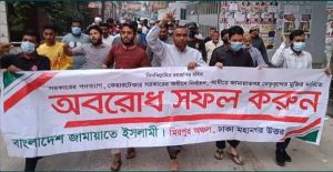 রাজধানীতে বিএনপি, জামায়াত ও এলডিপির পিকেটিং