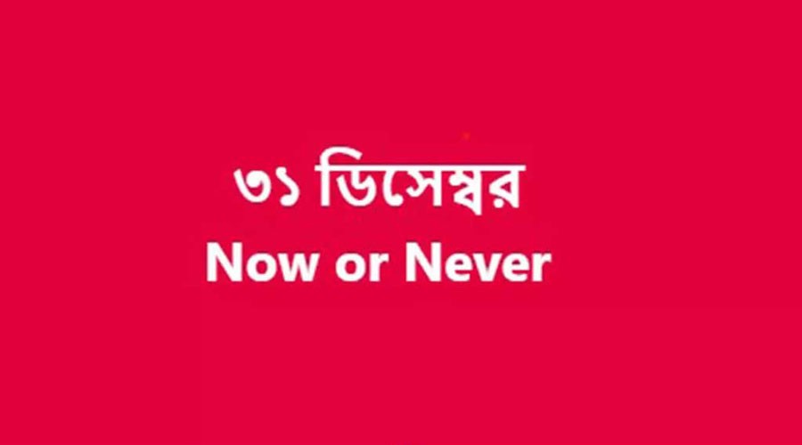 ৩১ ডিসেম্বর নিয়ে সমন্বয়কদের রহস্যজনক পোস্ট, জানা গেলো কারণ