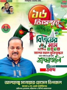 ভোল পাল্টে আওয়ামী লীগ থেকে বিএনপির ছায়াতলে ডিপজল