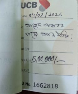 চট্টগ্রামে অভিনব কায়দায় যুবদল নেতার চাঁদাবাজি ও জমি দখলের চেষ্টা