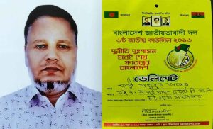 চট্টগ্রামে অভিনব কায়দায় যুবদল নেতার চাঁদাবাজি ও জমি দখলের চেষ্টা