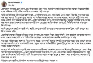 দুদক চেয়ারম্যানকে ‘হুমকি দিলেন হাসিনাপুত্র জয়